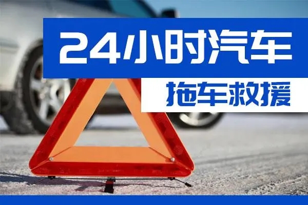 沈阳市通州区附近一辆汽车发动机故障无法启动需要拖车救援